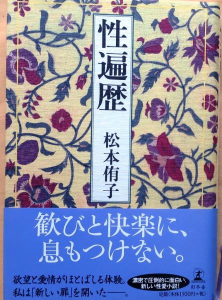 木を選ぶ・野田坂造園樹木事典(野田坂伸也 著) / 古ほんや 板澤