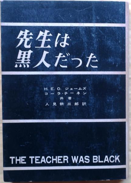 木を選ぶ 野田坂造園樹木事典(野田坂伸也) / オールドブックス