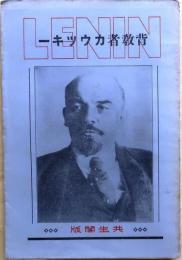 背教者カウツキー