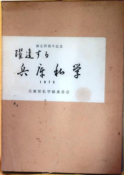 子どもと一緒に楽しむ科学者たちのエピソード20【理科の