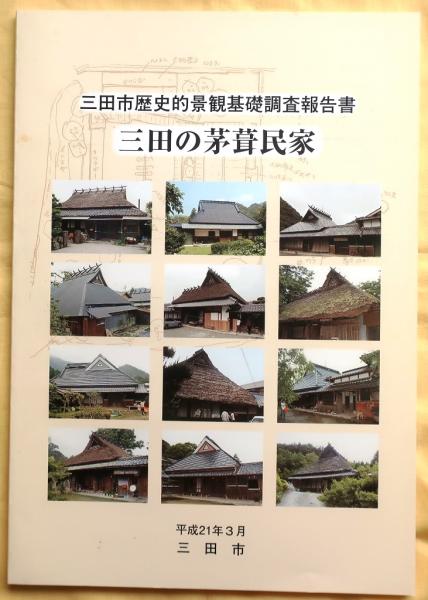 小松益喜画集─神戸の異人館【小松益喜肉筆署名】(小松益喜/小磯 小松益喜画集─神戸の異人館【小松益喜肉筆署名】(小松益喜/小磯