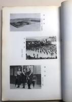七十年史　神戸親和学園