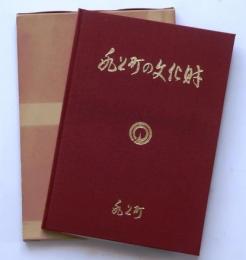 氷上町の文化財
