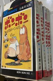 ボンボン
