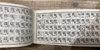 明治新刊　實用書引玉編大全