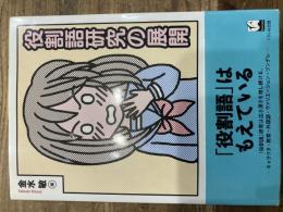 役割語研究の展開