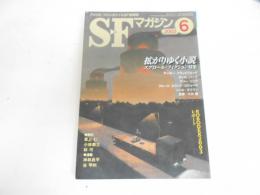 SFマガジン　2003年6月号