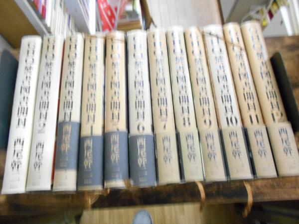 GHQ焚書図書開封 全12巻セット