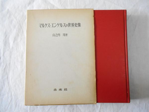 中江兆民全集 全18冊揃（全17巻＋別巻1）(中江篤介著 ; 松本三