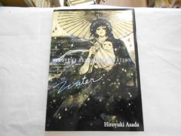 Water : 浅田弘幸イラスト集