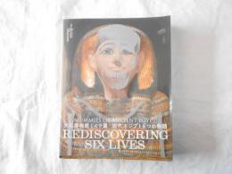 古代エジプト6つの物語 : 大英博物館ミイラ展 : Mummies of ancient Egypt : rediscovering six lives