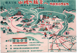 第２回浦島会員 募集　ビラ