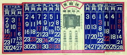 休暇表 大谷金庫