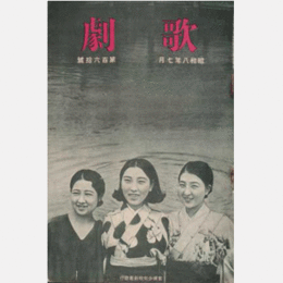 歌劇　七月