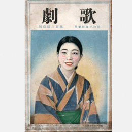 歌劇　十一月