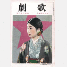 歌劇　三月