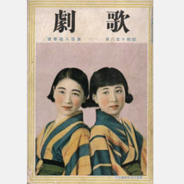 歌劇　六月