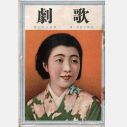 歌劇　十一月