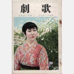 歌劇　五月