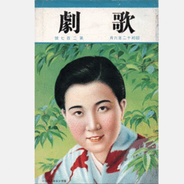 歌劇　六月