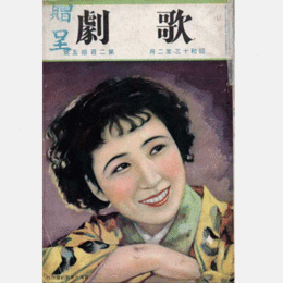 歌劇　二月