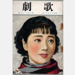 歌劇　十二月