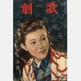 歌劇　二月
