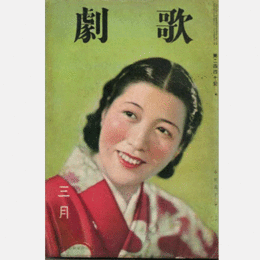 歌劇　三月
