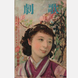 歌劇　六月