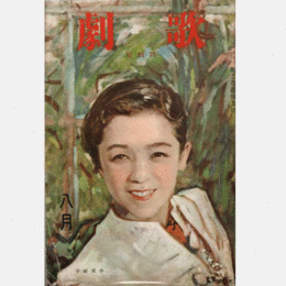 歌劇　八月