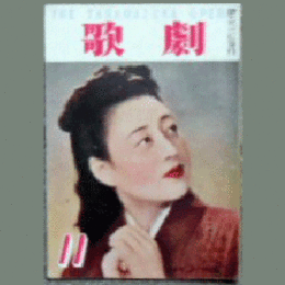 歌劇　11月