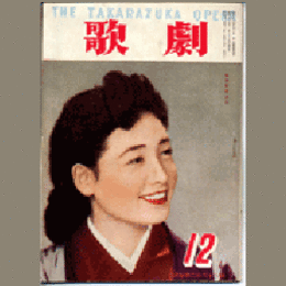 歌劇　12月