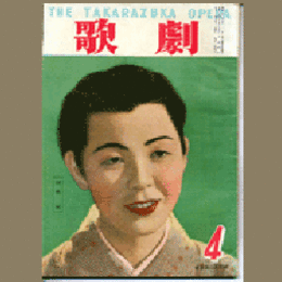 歌劇　４月