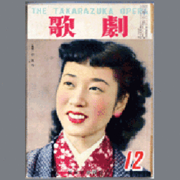 歌劇　12月