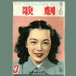 歌劇　３月