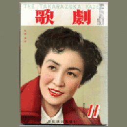 歌劇　11月