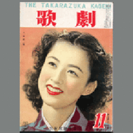 歌劇　11月