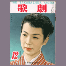 歌劇　12月