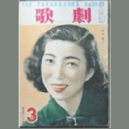歌劇　３月