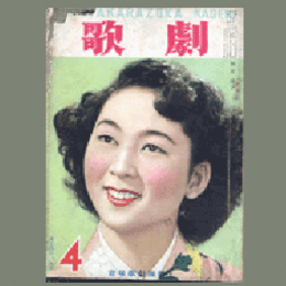 歌劇　４月