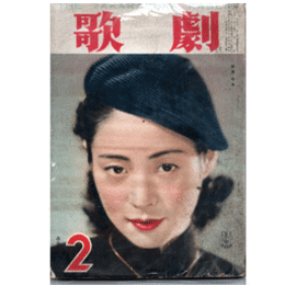 歌劇　２月