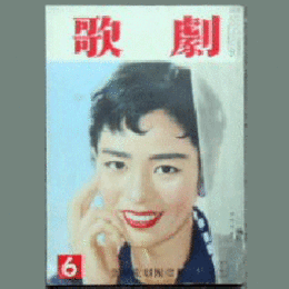 歌劇　６月
