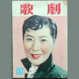 歌劇　11月