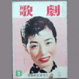 歌劇　３月