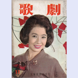 歌劇　11月