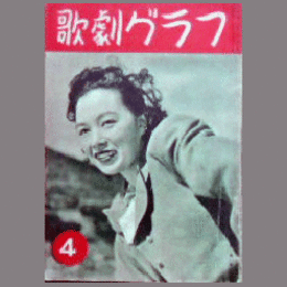【歌劇グラフ】４月　通巻29号