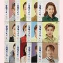 【宝塚だより】1997年　１ 12セット