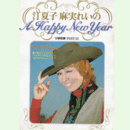 【報知グラフ】別冊宝塚歌劇 PART12 汀夏子 麻実れいのA HAPPY NEW YEAR