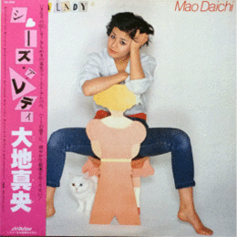 【ＬＰ】大地真央／シーズ・ア・レディ