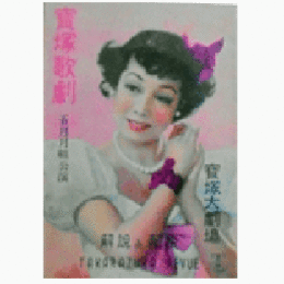 【解説と配役】月組05月蜜蜂の冒険／春のおどり寶塚大劇場
